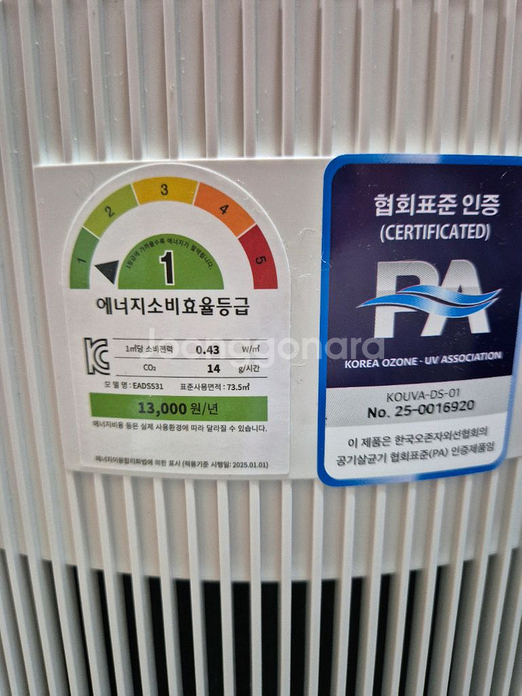 세스코 트루살균 공기청정기 판테온 (66.2)--4