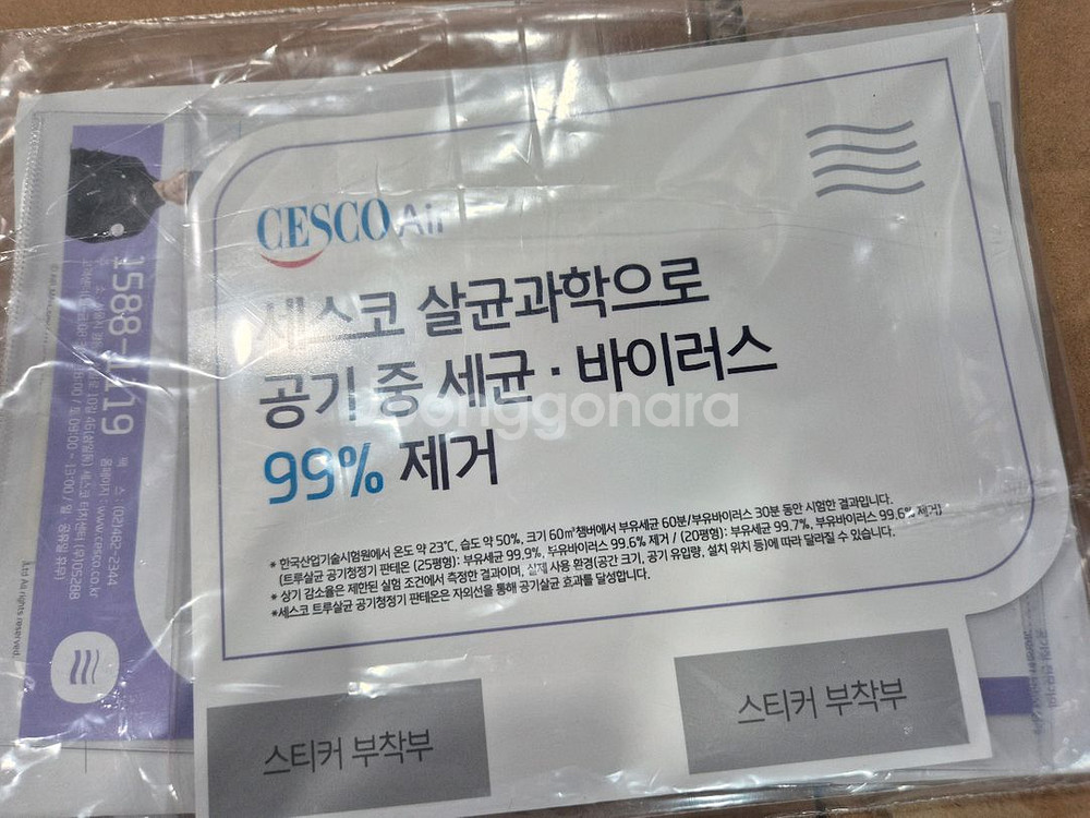 세스코 트루살균 공기청정기 판테온 (66.2)--5