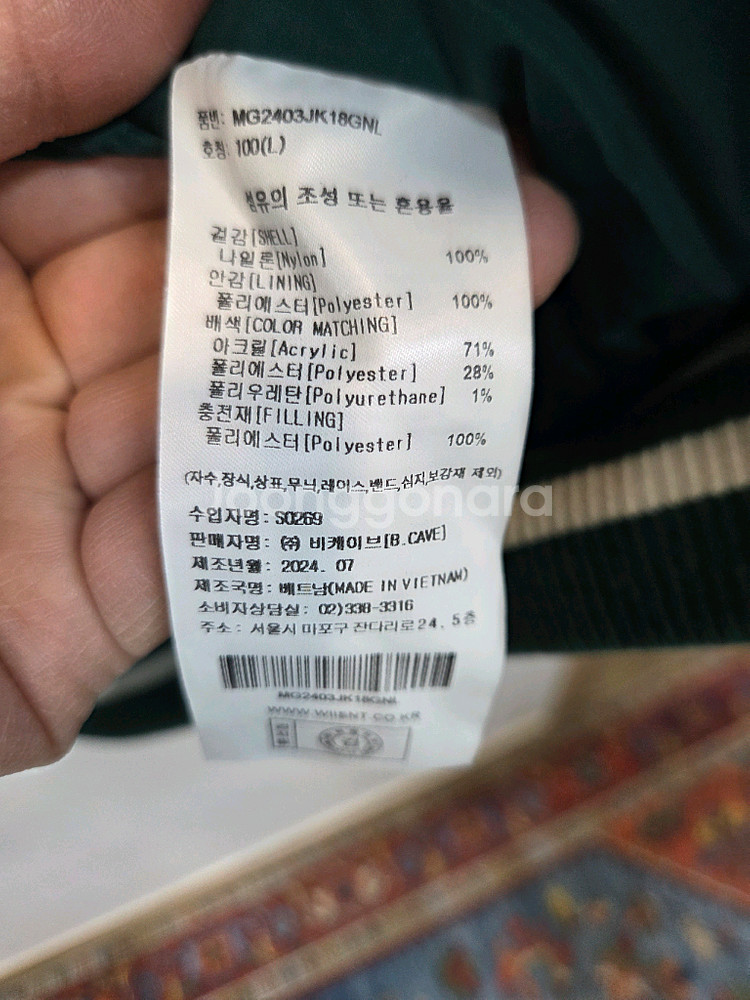 와키윌리 자수로고 바시티 자켓 그린 L--3