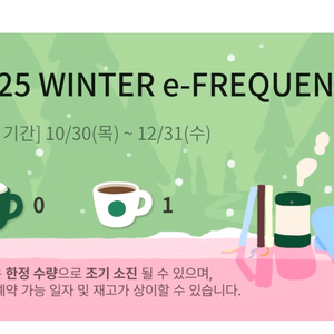 스벅 프리퀀시 일반 1장 2000