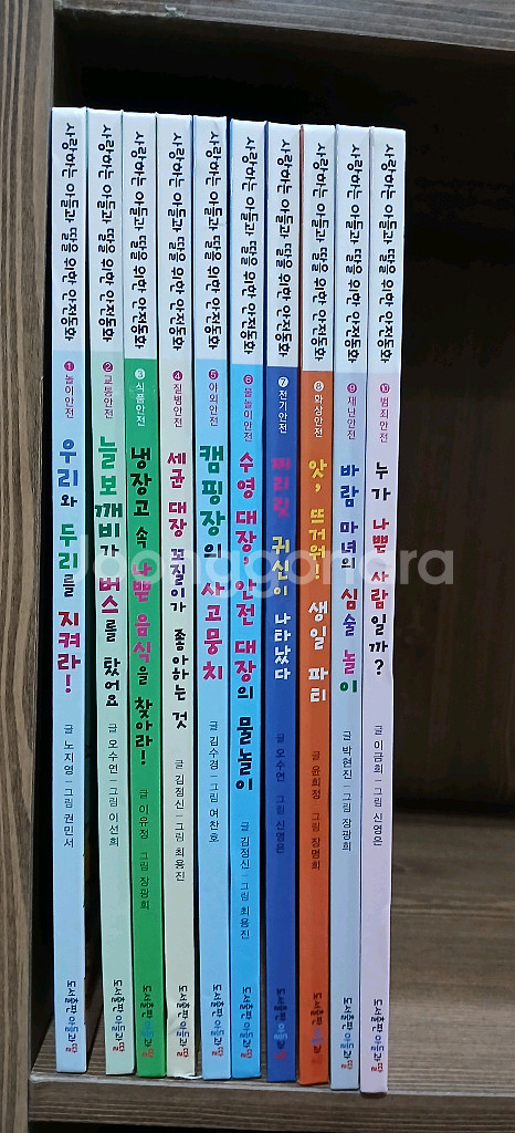 사랑하는 아들과 딸을 위한 안전 동화--0