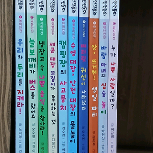 사랑하는 아들과 딸을 위한 안전 동화