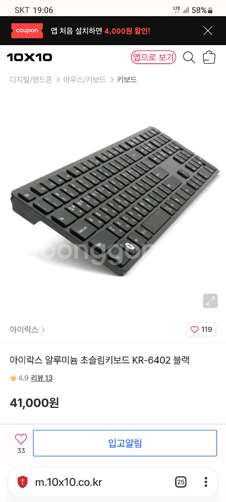 i-Rocks iK6000 게이밍 키보드--3