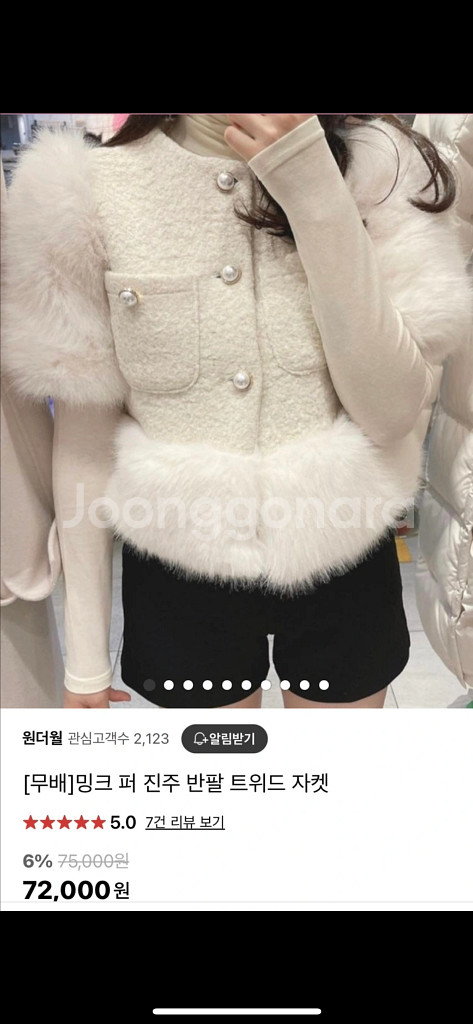 밍크퍼 트위드 자켓--0