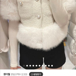 밍크퍼 트위드 자켓