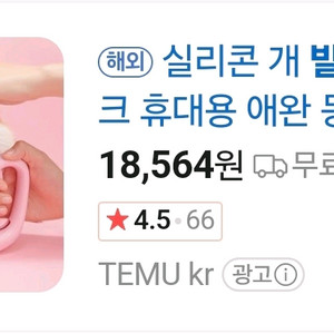 강아지 발 세척컵 M사이즈