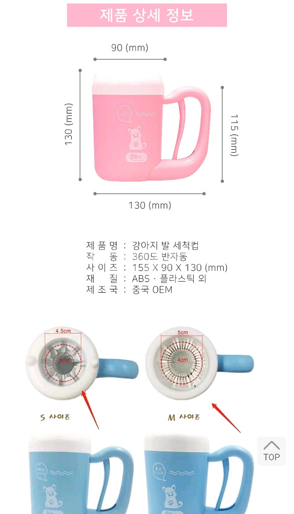 강아지 발 세척컵 M사이즈--1