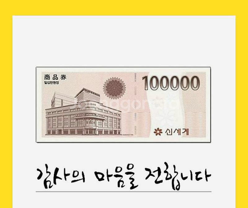 백화점 상품권 10만원권 모바일권--0