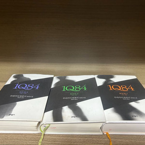 IQ84 무라카미하루키