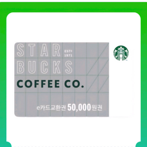 스타벅스 e카드 교환권 5만원권 팔아요