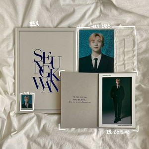 세븐틴 승관 생일박스 일괄 양도