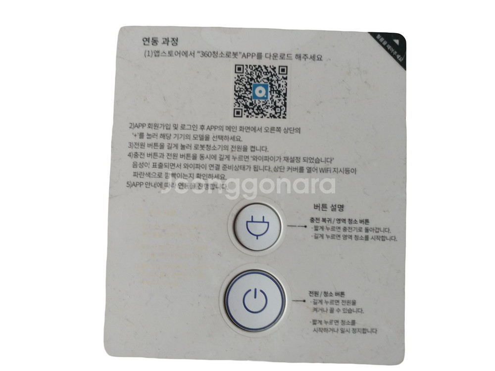 샤오미 로봇 청소기 1세대, 세라봇S CGM ERCM-2301, 치후360 S9 MAX--7