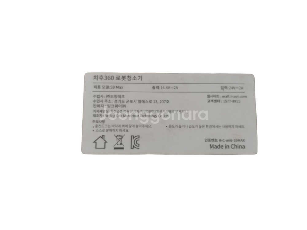 샤오미 로봇 청소기 1세대, 세라봇S CGM ERCM-2301, 치후360 S9 MAX--9