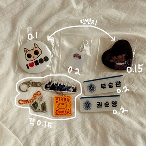 세븐틴 키링 핀뱃지 명찰 양도
