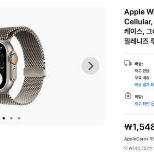 애플워치울트라3 밀레니즈 +애플케어플러스 판매