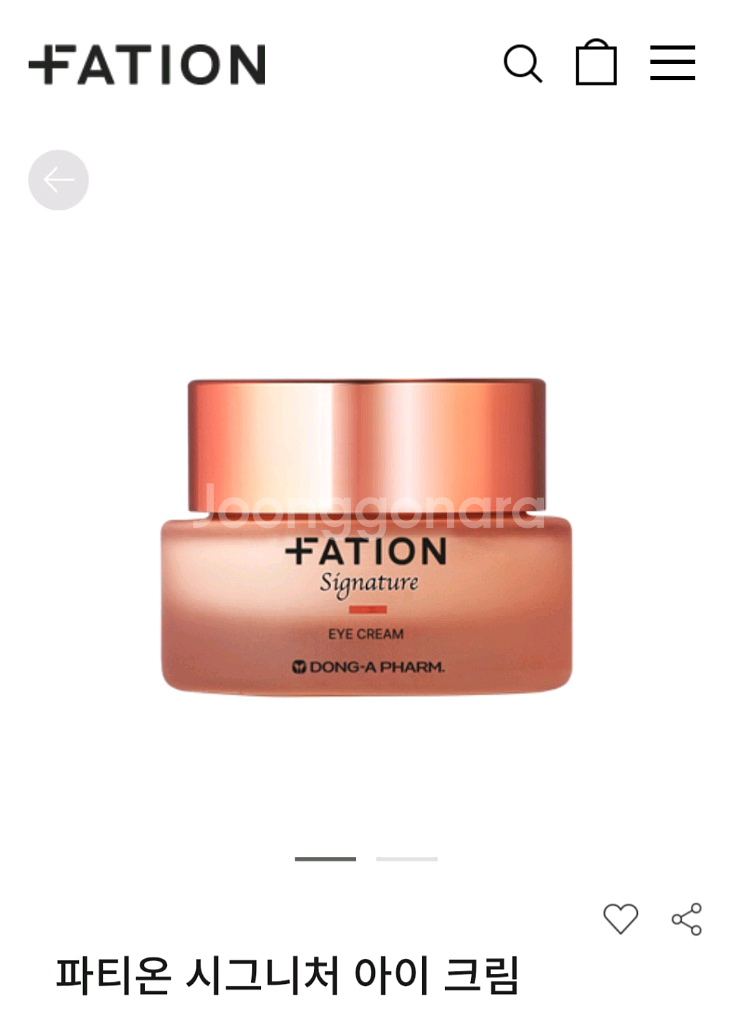 파티온 시그니처 아이크림 30ml--2