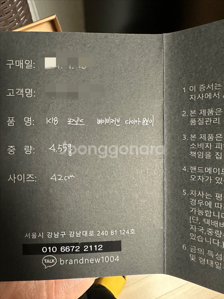 베이비러브 스타일 다이아 목걸이 18k--6