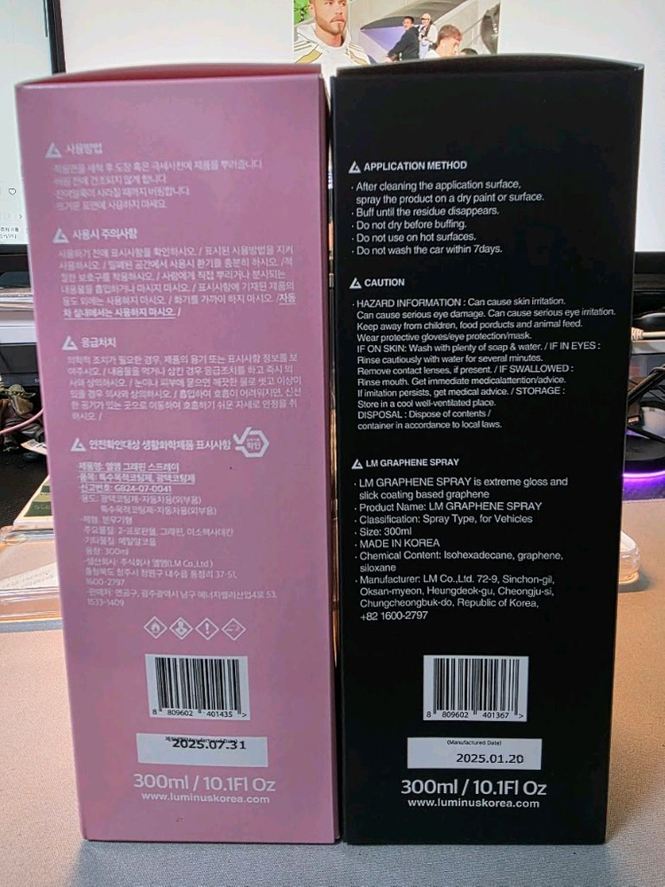 세차용품 - 루미너스 LM1 그래핀 김오밥 에디션 300ml 새제품 오리지날LM1 새제품 판매합니다--3