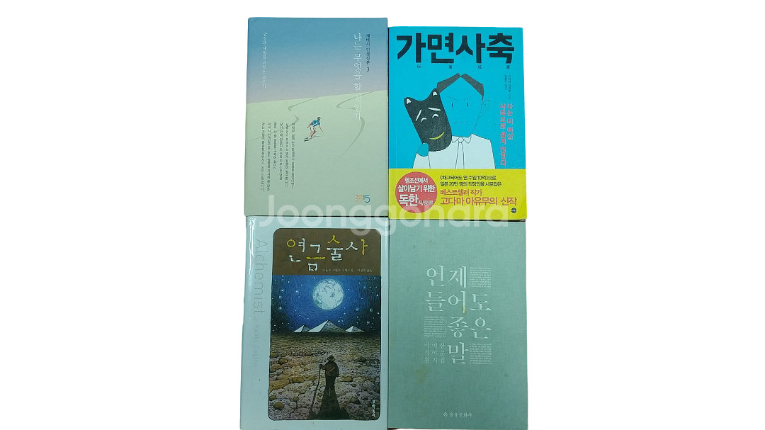 교양 도서, 소설, 정글만리, 긍정의 한 줄, 내셔널 지오그래픽 과학의 책, 데일카네기, 리치--0