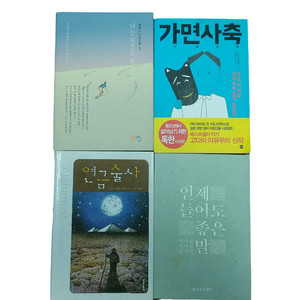 교양 도서, 소설, 정글만리, 긍정의 한 줄, 내셔널 지오그래픽 과학의 책, 데일카네기, 리치