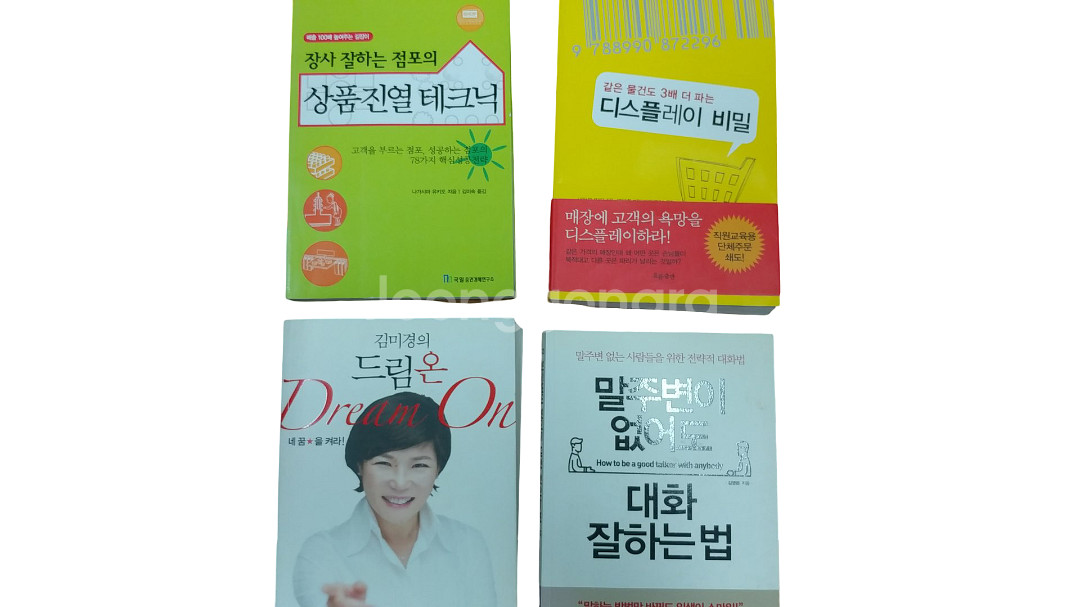 교양 도서, 소설, 정글만리, 긍정의 한 줄, 내셔널 지오그래픽 과학의 책, 데일카네기, 리치--2