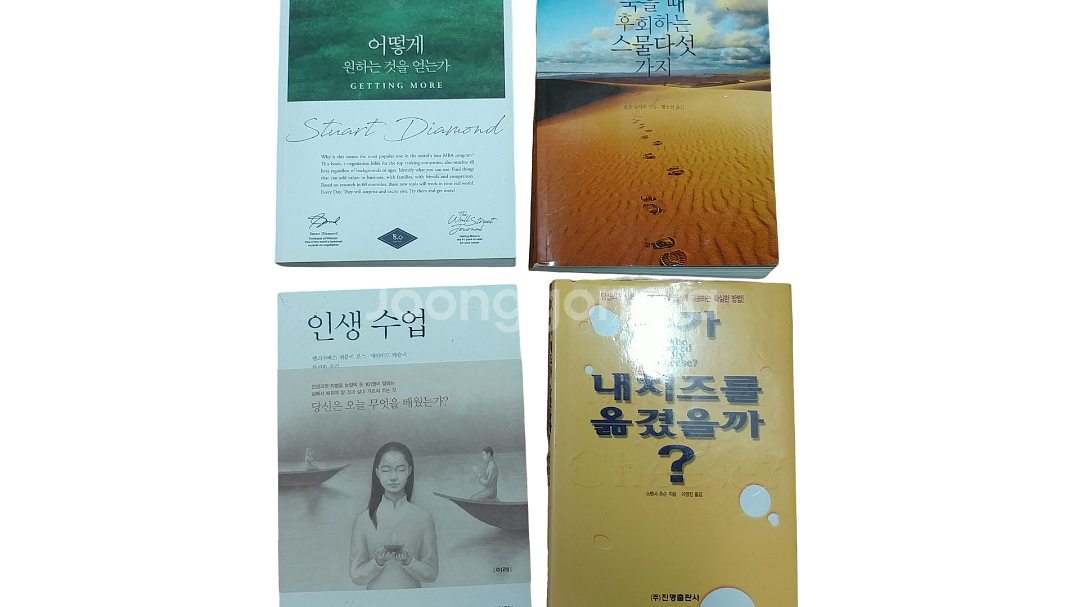 교양 도서, 소설, 정글만리, 긍정의 한 줄, 내셔널 지오그래픽 과학의 책, 데일카네기, 리치--1