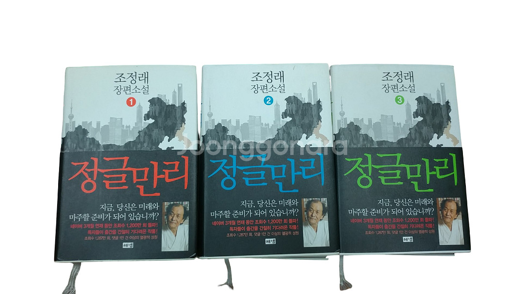 교양 도서, 소설, 정글만리, 긍정의 한 줄, 내셔널 지오그래픽 과학의 책, 데일카네기, 리치--6