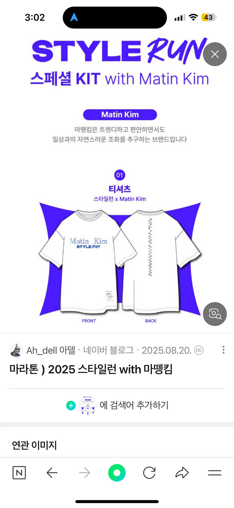 스타일런 with 마뗑킴 콜라보 티셔츠--2