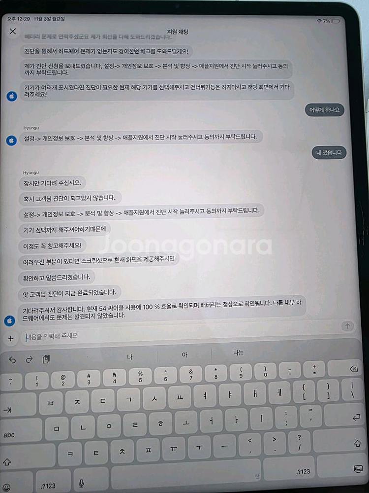 아이패드 프로 12.9인치 M2 6세대 256GB 셀룰러 + 애플펜슬--2