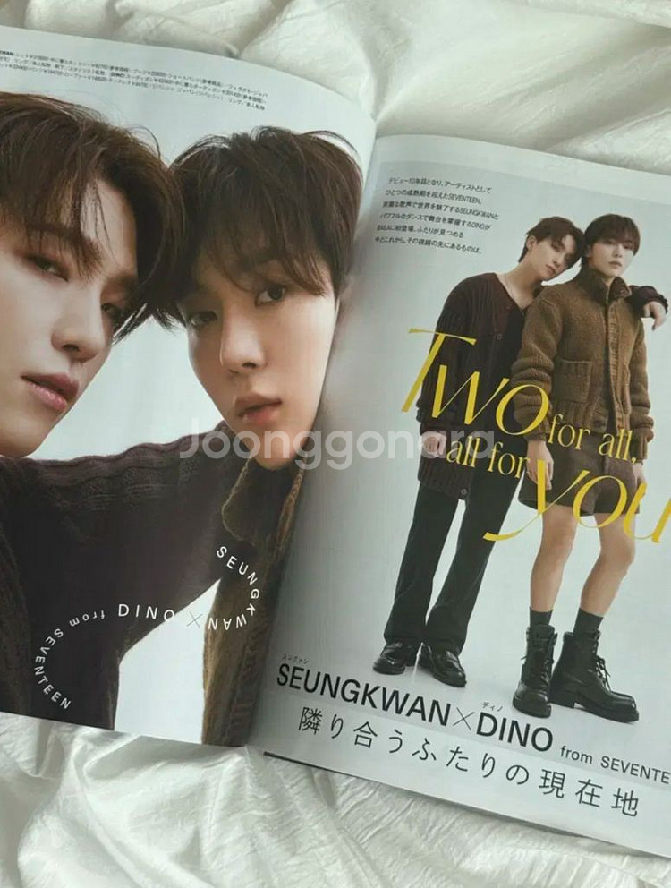 세븐틴 승관 디노 일본 잡지 바일라 BAILA--0
