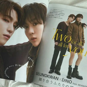 세븐틴 승관 디노 일본 잡지 바일라 BAILA