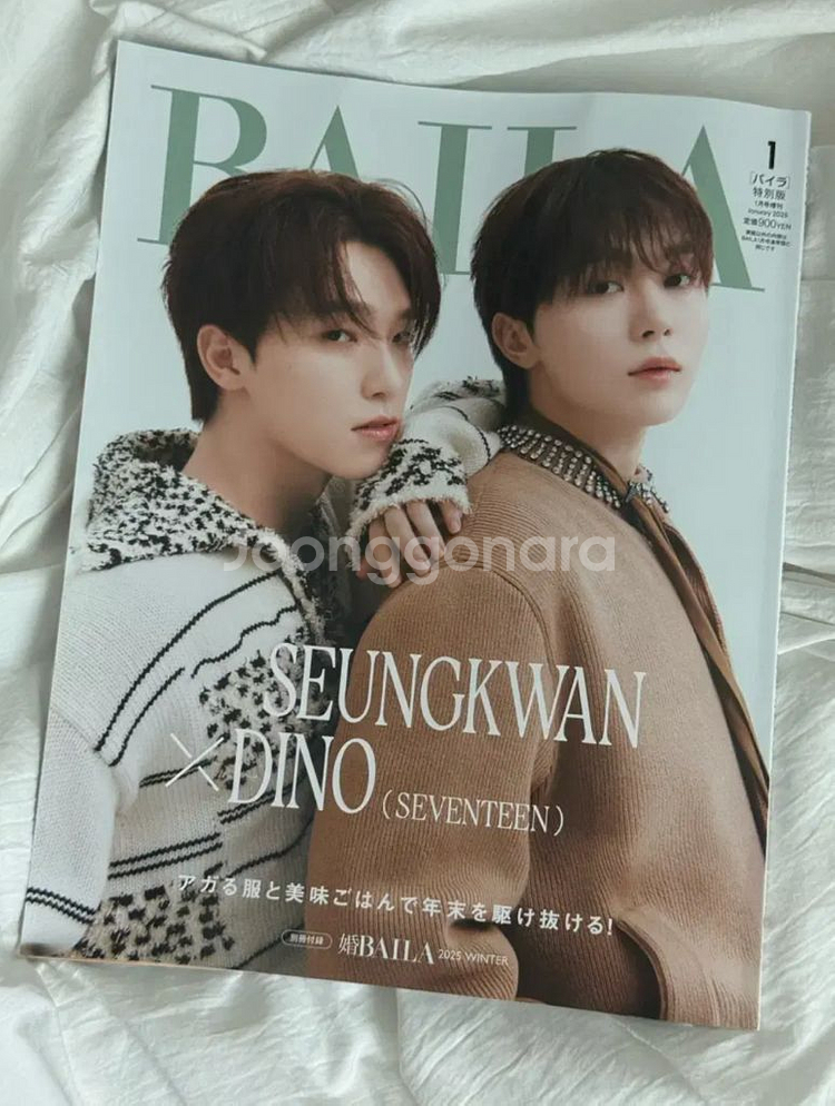 세븐틴 승관 디노 일본 잡지 바일라 BAILA--1