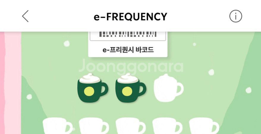 스타벅스 프리퀀시 미션 팔아요 개당 2500원 2개 있어요--0