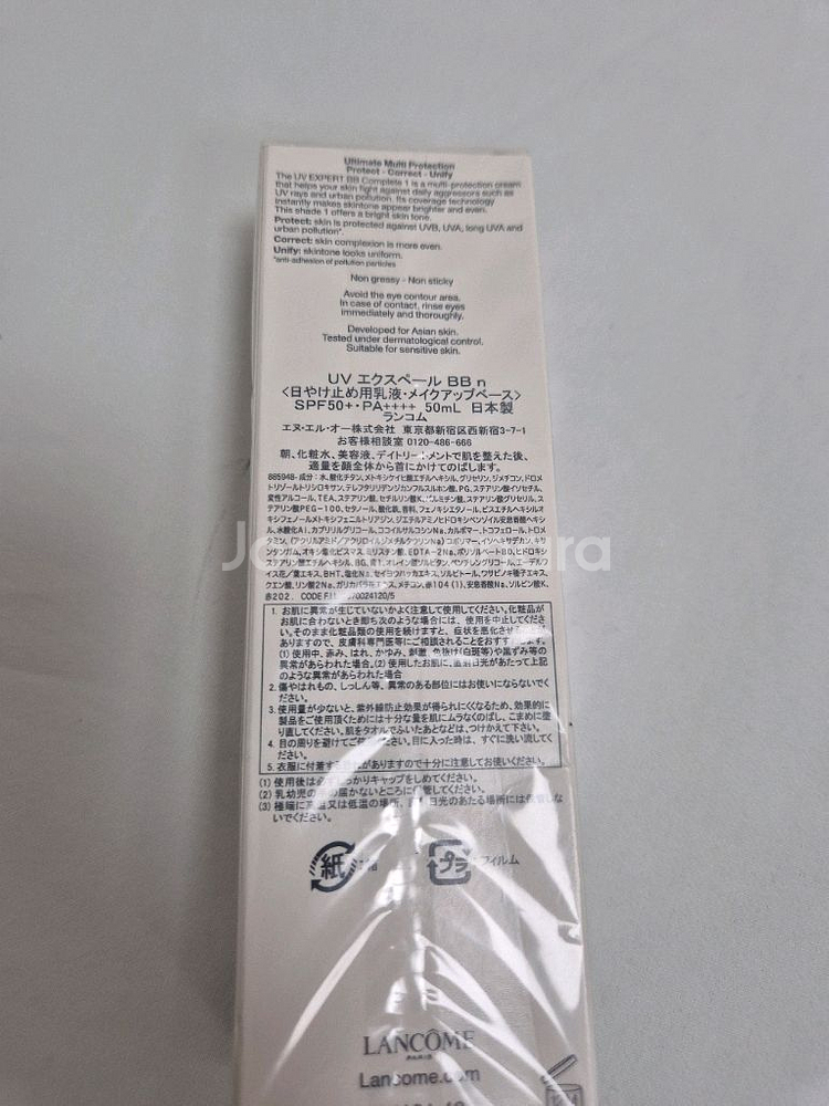 랑콤 UV엑스퍼트 유스 쉴드 비비컴플리트(랑콤BB) 미개봉 새제품--1