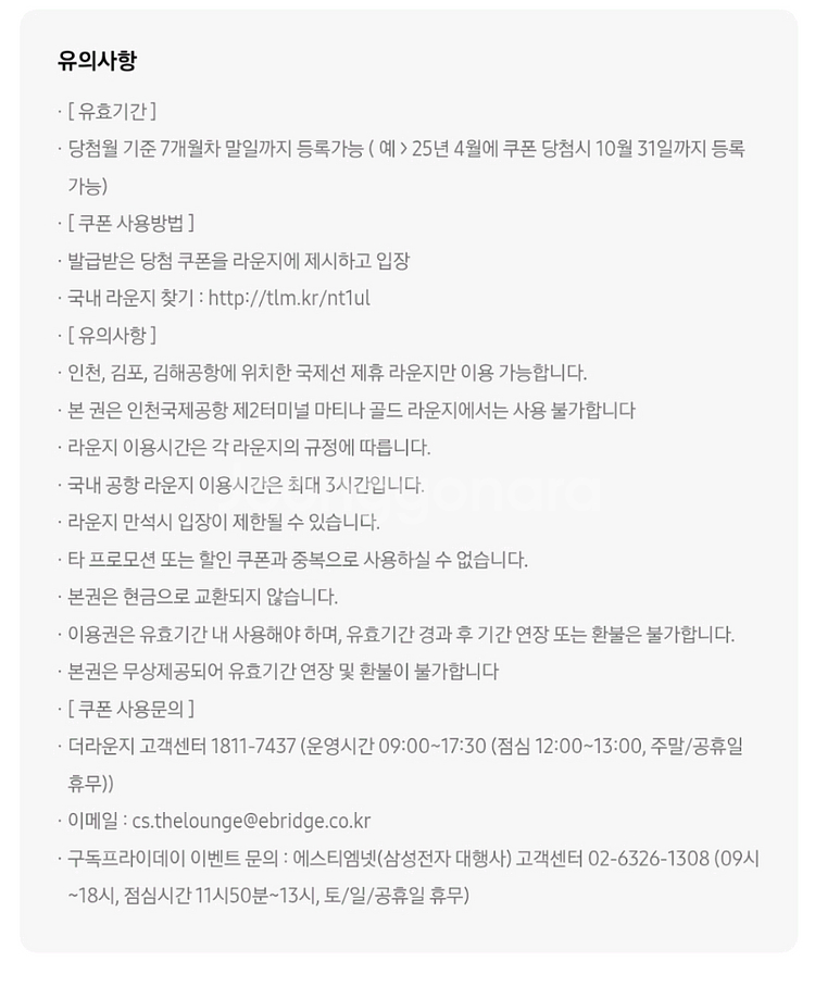 더 라운지 이용권--1