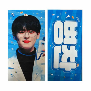 빅톤 최병찬 슬로건 양도