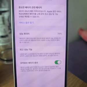 아이폰 13 미니 256기가 핑크