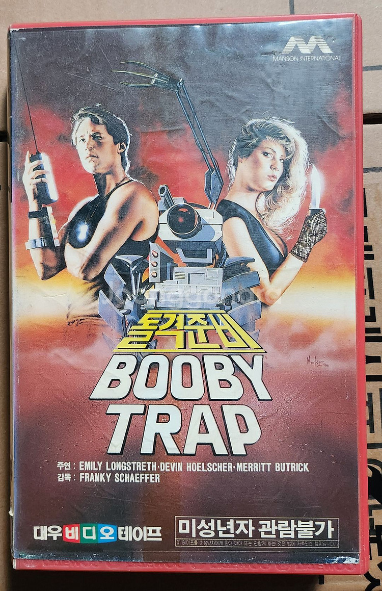 돌격준비 비디오테이프--0