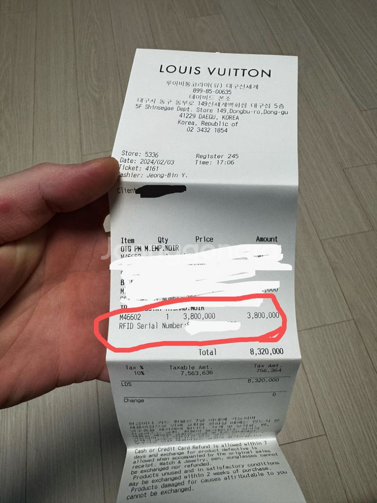 루이비통 트리오 메신저백--6