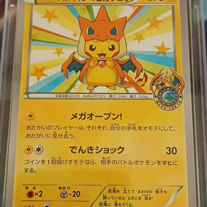 포켓몬카드 메가리자몽 y 판쵸피카츄 팝니다