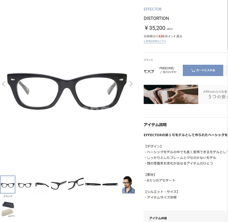 이펙터 EFFECTOR 일본 볼드 뿔테 안경 0027--8