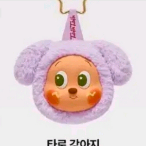 새상품:)팝마트 작은별 한입 시리즈 이어폰백 타로 강아지