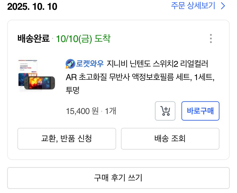 닌텐도 스위치2, 프로콘2, 젤다왕눈, 포켓몬za--3