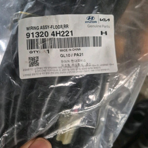 현대 그랜드스타렉스 91320-4H221 트렁크배선 새상품
