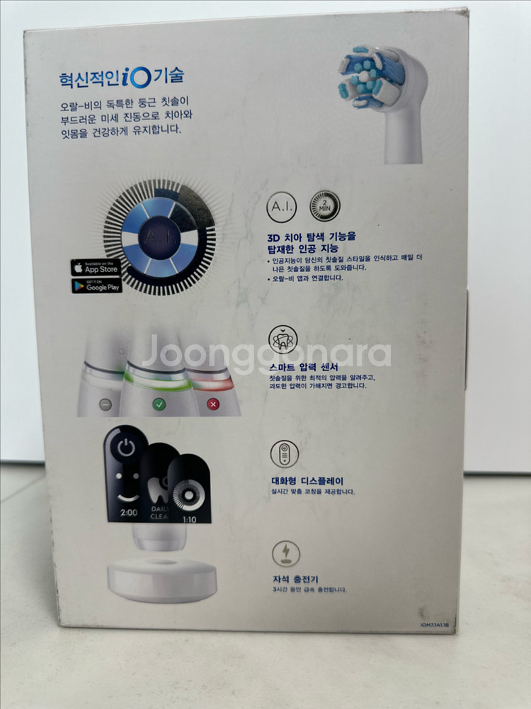 오랄비 iO7 전동칫솔 (새제품)--1