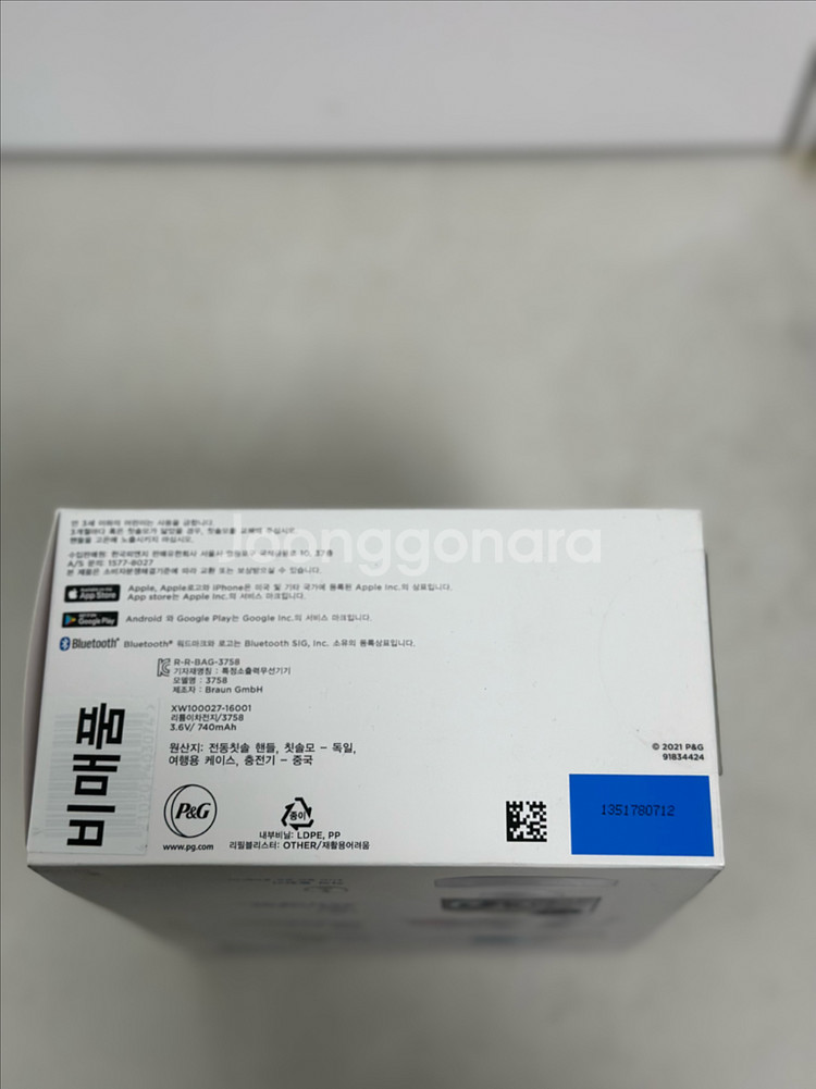 오랄비 iO7 전동칫솔 (새제품)--4