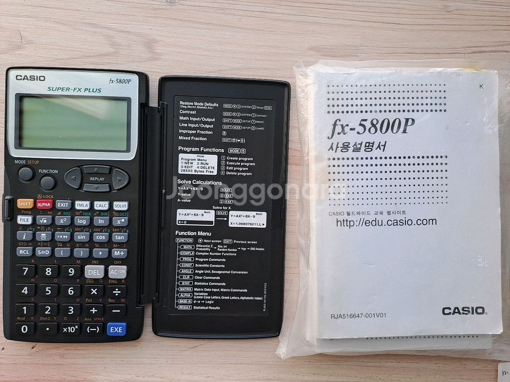 카시오 fx-5800P 공학용 계산기--0
