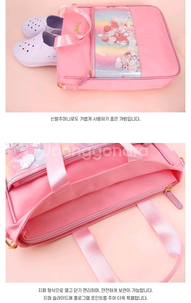 [미개봉새상품] BC마이멜로디 블링보조가방 택포--3