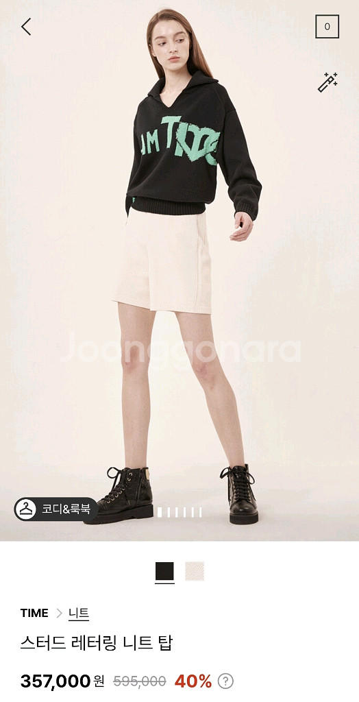 타임 스터드 레터링 니트 (랑방,마인,타임,더캐시미어)--4