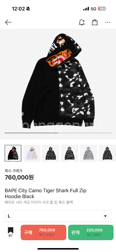 (새상품) 베이프 샤크 후드 L--0